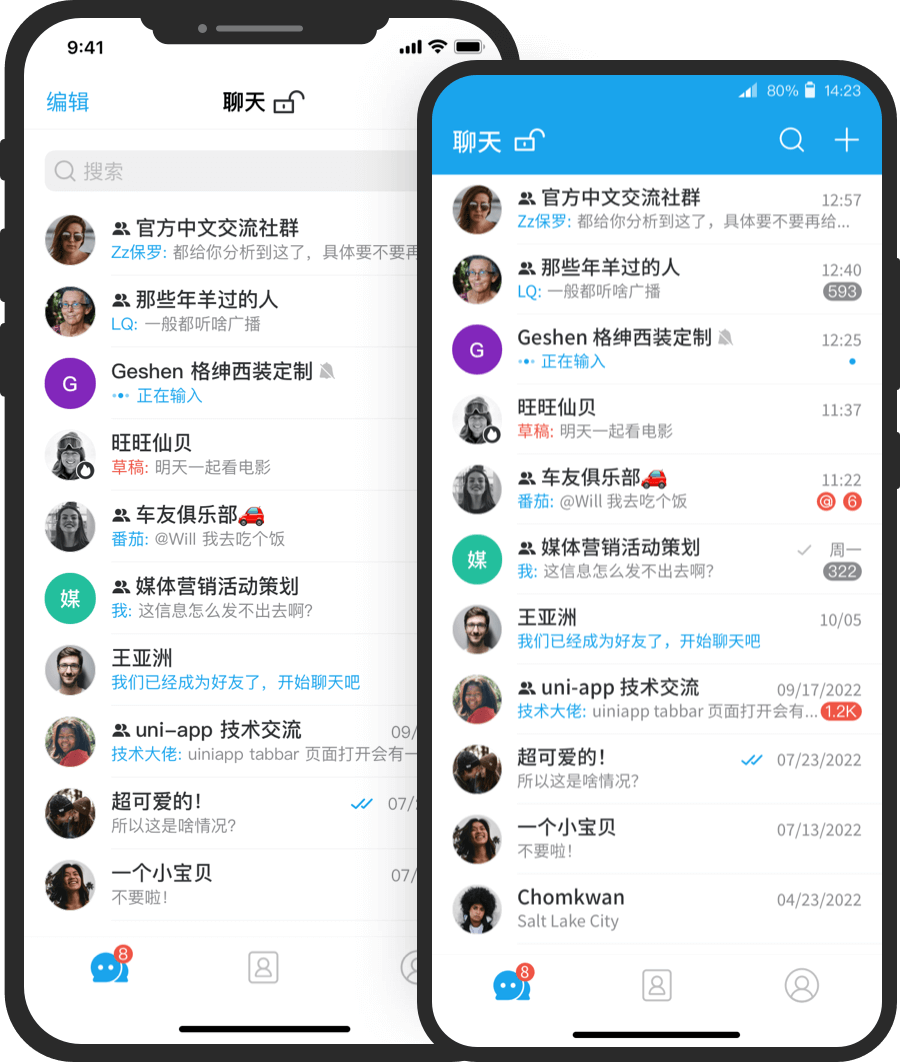 加密对话截图